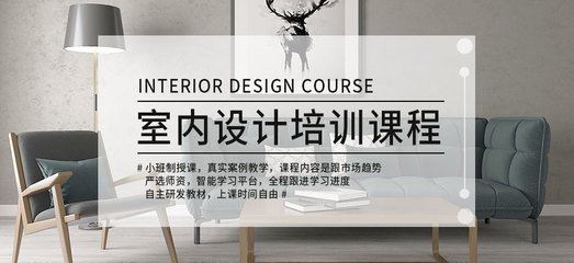 福州室内设计软件培训班