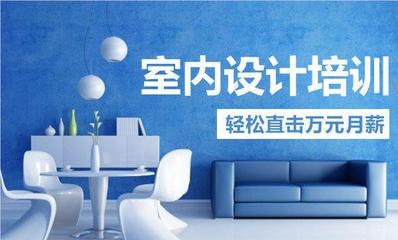合肥有好口碑的室内装修设计培训班名单发布