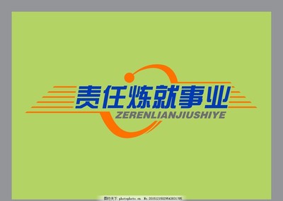 企业标语,公司 工程 工厂 广告 宣传单 展板 写真-