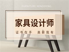 北京园林设计培训