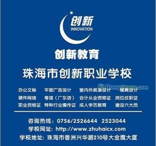 供应夏湾拱北吉大粤语广东话培训班_电工电气_世界工厂网中国产品信息库