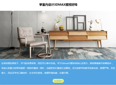 上海奉贤区3d效果图培训周末班