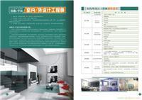 找慈溪会计培训,慈溪电脑培训-春华成人文化培训学校的慈溪室内装潢设计全科就业班价格、图片、详情,上一比多_一比多产品库