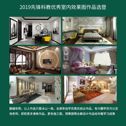 天津室内设计培训,硬核职业设计课程价格 室内设计培训哪家好 天津先锋科教 淘学培训