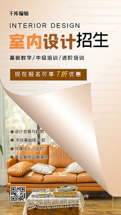 室内装修折页模板室内装修折页模板在线设计