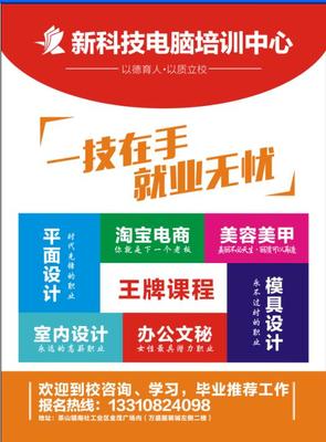 东莞茶山平面设计培训广告设计培训设计培训学校