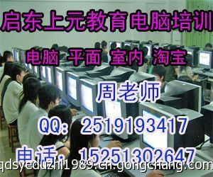 启东学平面设计培训班/华为悦盒468元预售_商务服务_世界工厂网