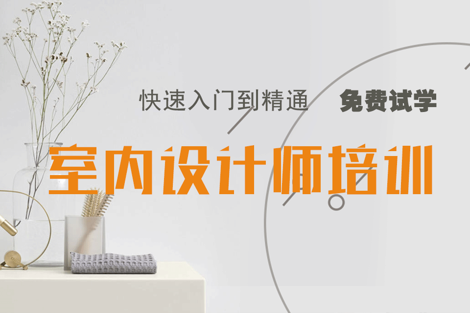 室内设计师要学哪些软件(室内设计需要用什么软件)