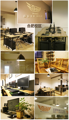 芜湖电脑培训,室内设计培训,平面设计培训--漫步光影室内平面设计培训学校