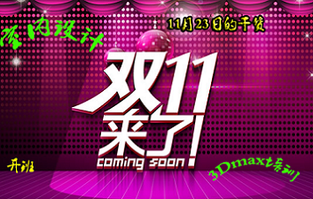 2015年贵阳室内设计培训双十一后的干货3Dmax开班图片_高清图_细节图-贵阳星浩装饰室内设计培训学校 -