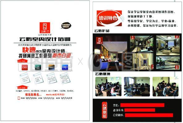 室内设计培训 艺术与实用的完美融合