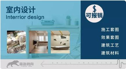 厦门市室内设计职业技能提升补贴申领指南