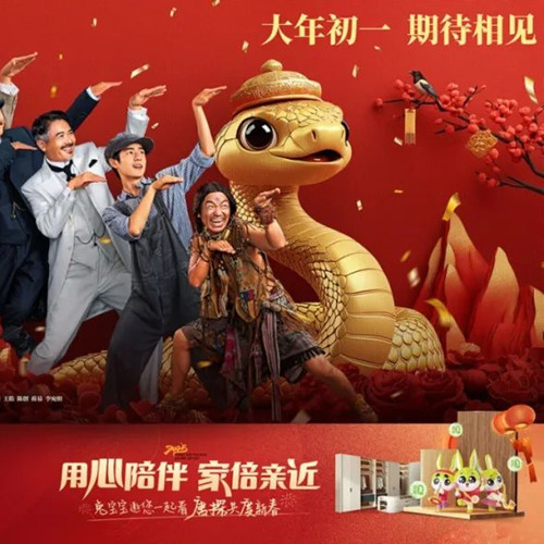 w66利来国际强势霸屏，和《唐探1900》一起爆笑贺新春！