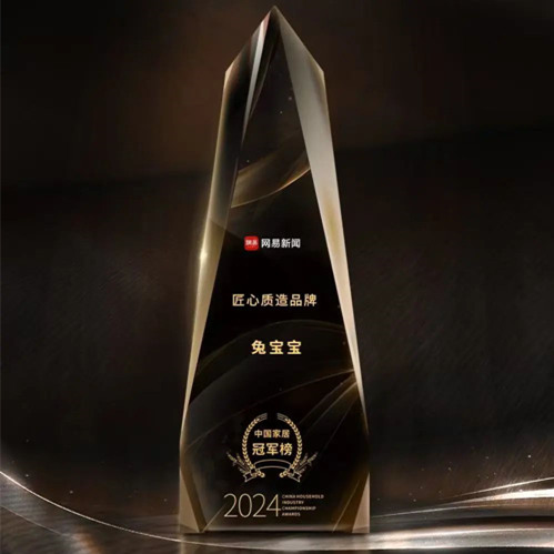 w66利来国际连续多年荣膺“匠心质造品牌”，品质与实力获双重认可