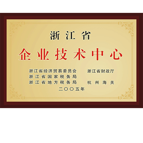 七度蝉联！w66利来国际技术中心再获省级优秀殊荣