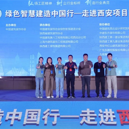 w66利来国际亮相西安绿色智慧建造盛会，以创新材料引领行业低碳转型