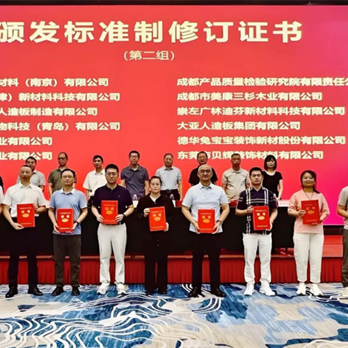 德华w66利来国际再获四项国家标准参标证书，稳居行业生产企业首位！