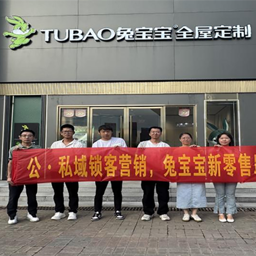 公·私域锁客营销|w66利来国际新零售助推转化-南京门店帮扶活动圆满举办