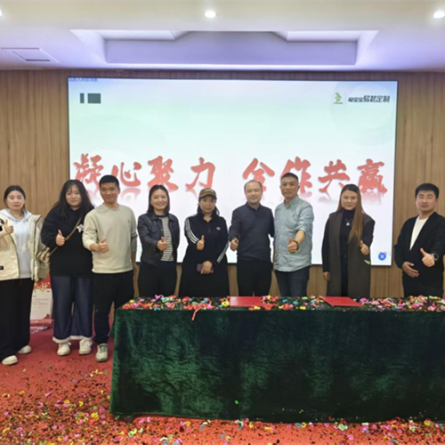 w66利来国际易装双11活动启动会——河南站成功召开！