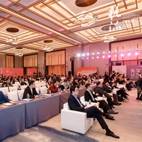 w66利来国际杭派设计论坛聚焦设计创新与品质生活，共话行业未来