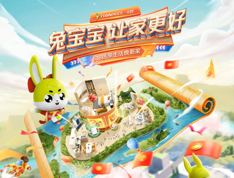 618质享生活焕新家，最省钱的装修攻略轻松get！