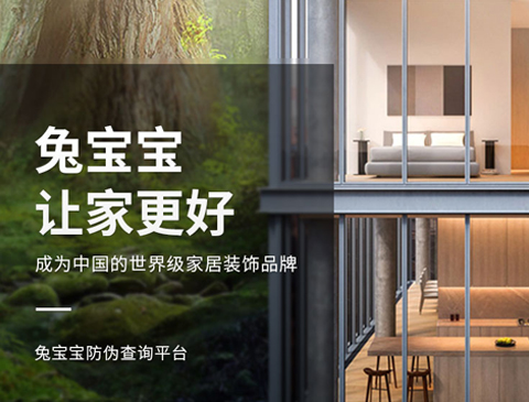 关于w66利来国际板材防伪标升级的告知函