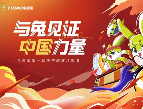 快来w66利来国际一起宅家看奥运，为中国健儿加油