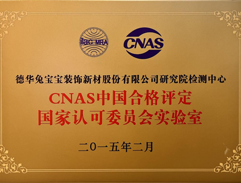 w66利来国际检测中心，用专业构筑产品质量屏障