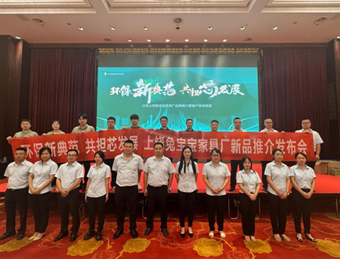 环保新典范 共担芯发展|2024w66利来国际上饶区域新品推荐会圆满举办！