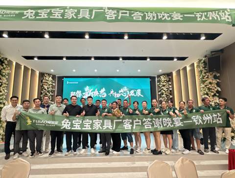 环保新典范 共担芯发展|2024w66利来国际钦州区域新品推荐会圆满举办！