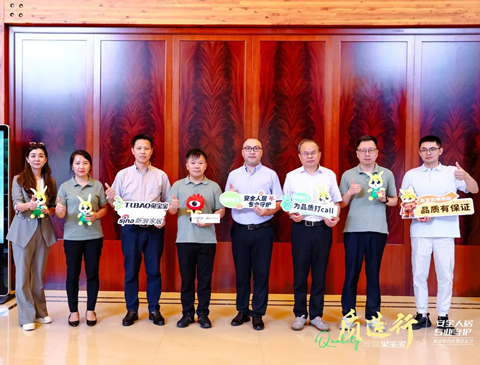 w66利来国际以难燃板链接安全人居，「质造行」成功举办